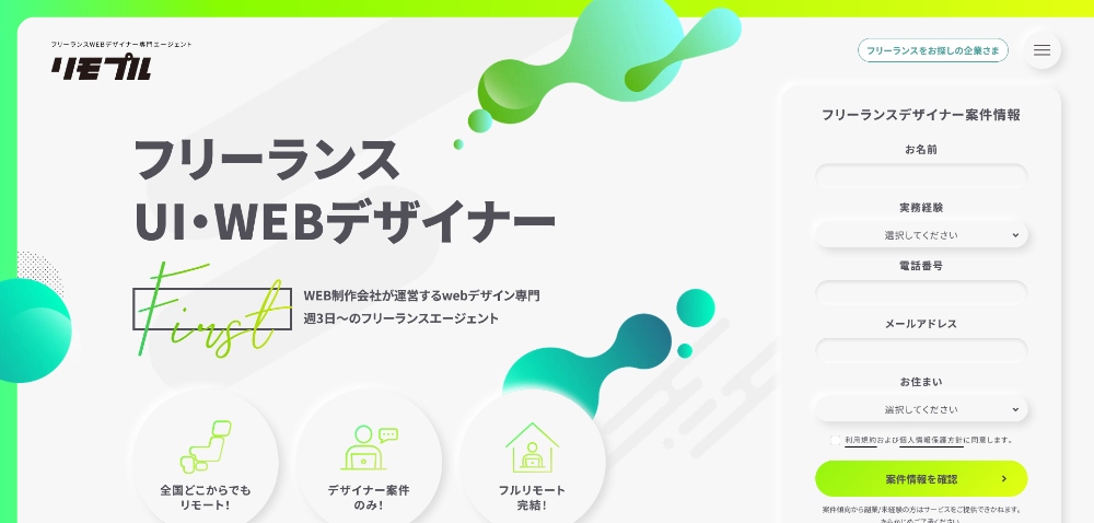 デザイナーの求人を探すならこちら